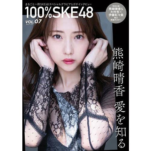 100%SKE48 VOL.7 : bookfan - 通販 - Yahoo!ショッピング
