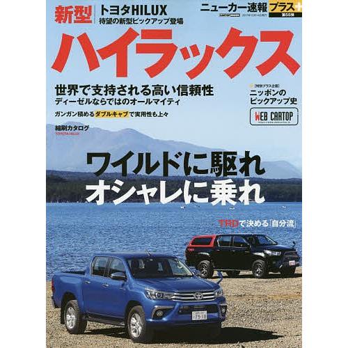 日曜はクーポン有 トヨタハイラックス オールラウンダー ハイラックス 復活 Ris Sa