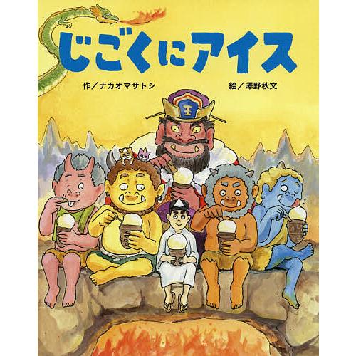 家庭保育園すくすく館等の絵本セット 計53冊！英語絵本、DVD付あり