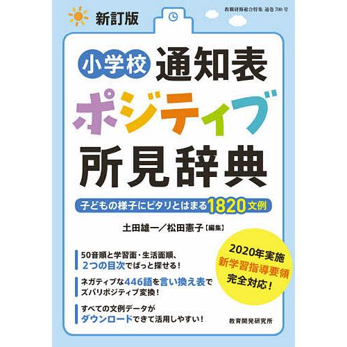 心に強く訴える賞状 文例 子ども