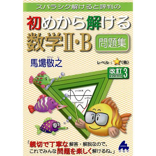 ランキングや新製品 条件付 10 相当 スバラシク解けると評判の初めから