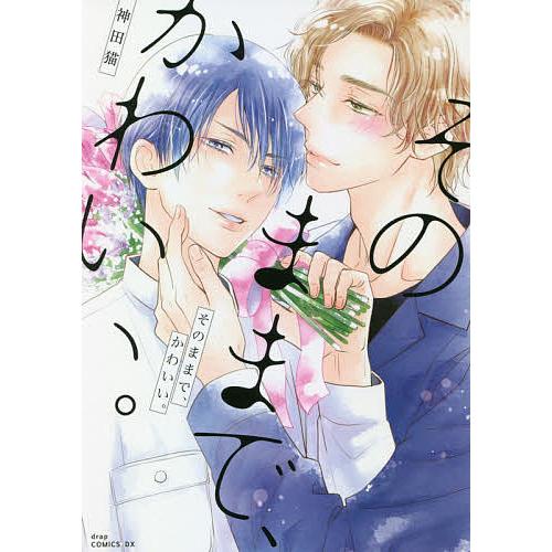 日曜はクーポン有 人気 おすすめ そのままで 神田猫 かわいい