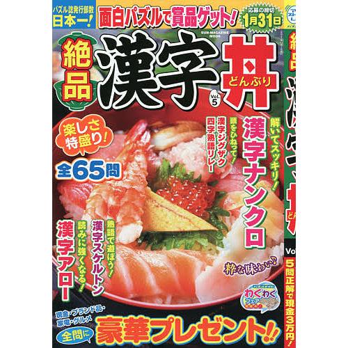 毎日クーポン有 絶品漢字丼 Vol．５ 高級品 高品質新品