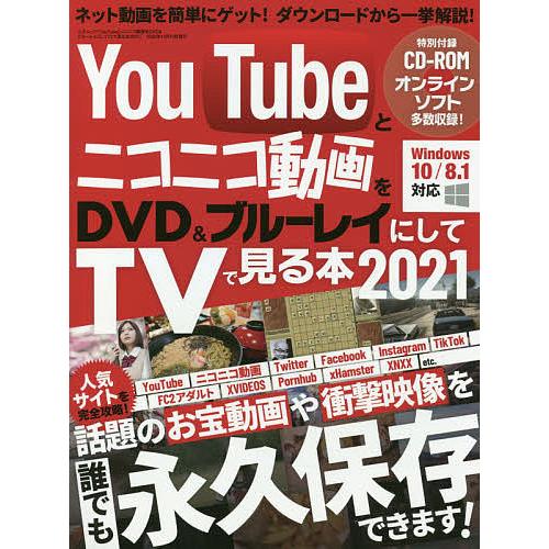 日曜はクーポン有 Youtubeとニコニコ動画をdvd ブルーレイにしてtvで見る