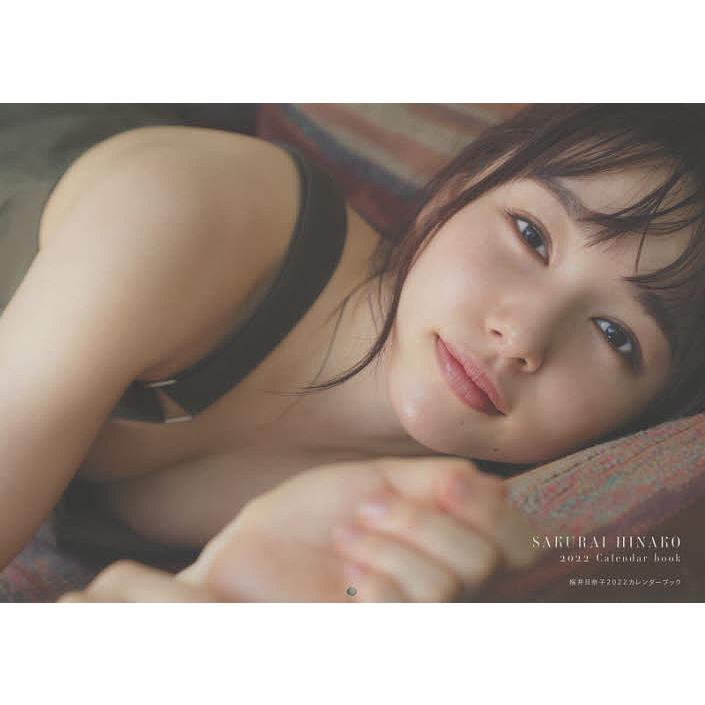桜井日奈子 ２２ 21セール カレンダーブック
