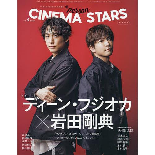 CINEMA STARS vol.5ISSUE｜boox