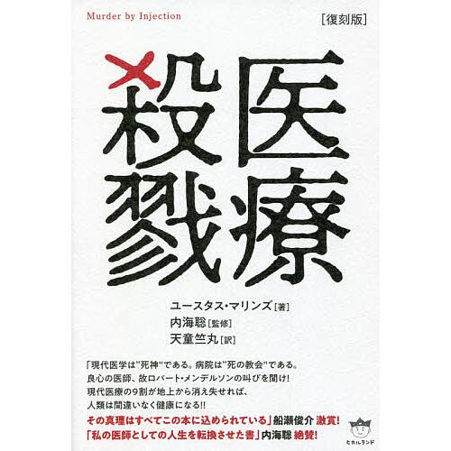 合計で45冊程 医療 医学