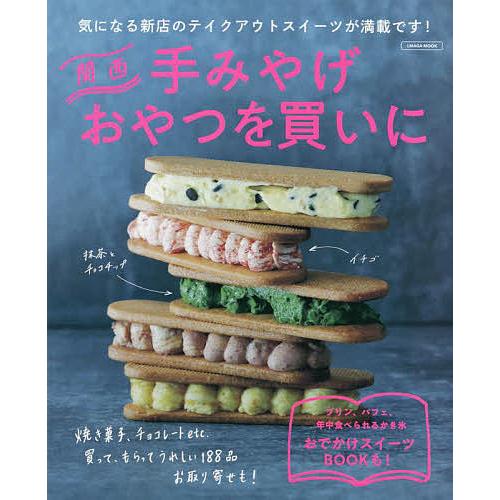 関西手みやげおやつを買いに 旅行 Pourvoirielapointeduphenix Ca