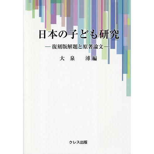 【会場限定】万博　ミャクミャク　伊藤潤二　オーロラポスター　B 伊藤潤二】希少 EXPO 限定 オーロラポスター 3枚セット 万博会場限定