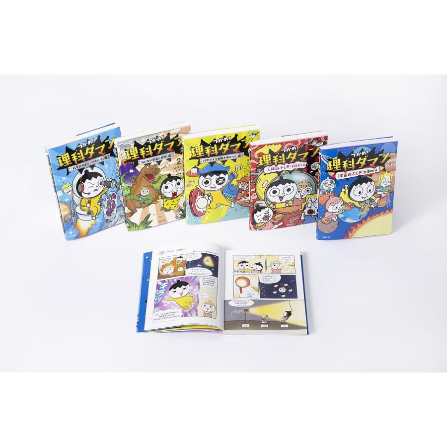 つかめ!理科ダマン 1〜6巻セット : bk-4886605508 : bookfan - 通販 