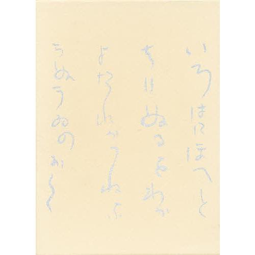 河東碧梧桐全集 第14巻/河東碧梧桐