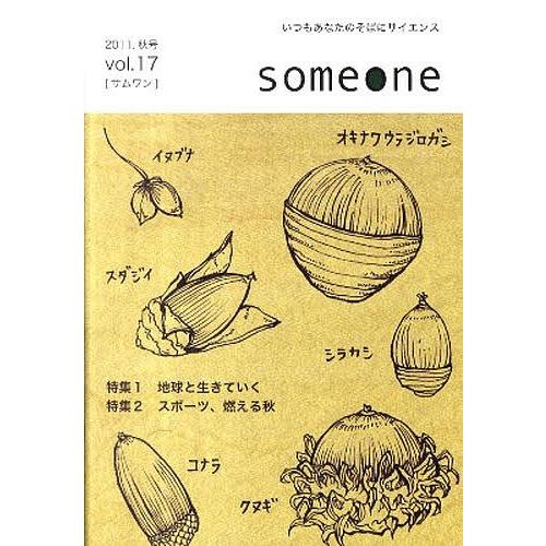 someone 17 2011秋号｜boox