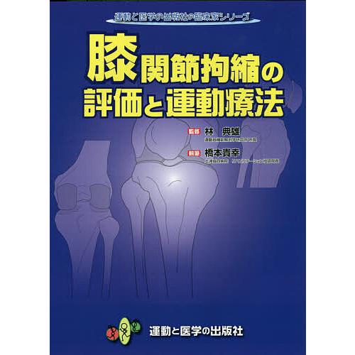 ⭕️美品　希少本　脊椎の分節的安定性のための運動療法 ⭕️美品 希少本 脊椎の分節的安定性のための運動療法