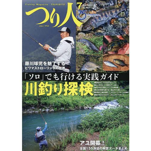 日曜はクーポン有 つり人 ２０２１年７月号 Perpus Poltekeskupang Ac Id