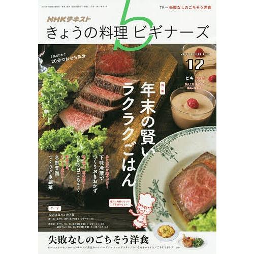 きょう の 料理 ビギナー きょう 料理 ビギナー きょうの料理