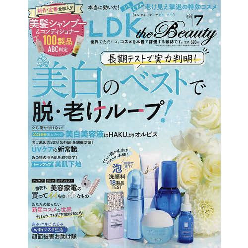 日曜はクーポン有 期間限定今なら送料無料 Ldk The ２０２１年７月号 Beauty
