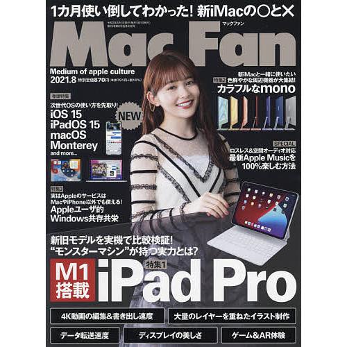 毎日クーポン有 Mac Fan ２０２１年８月号 Belle Ile Nature Org