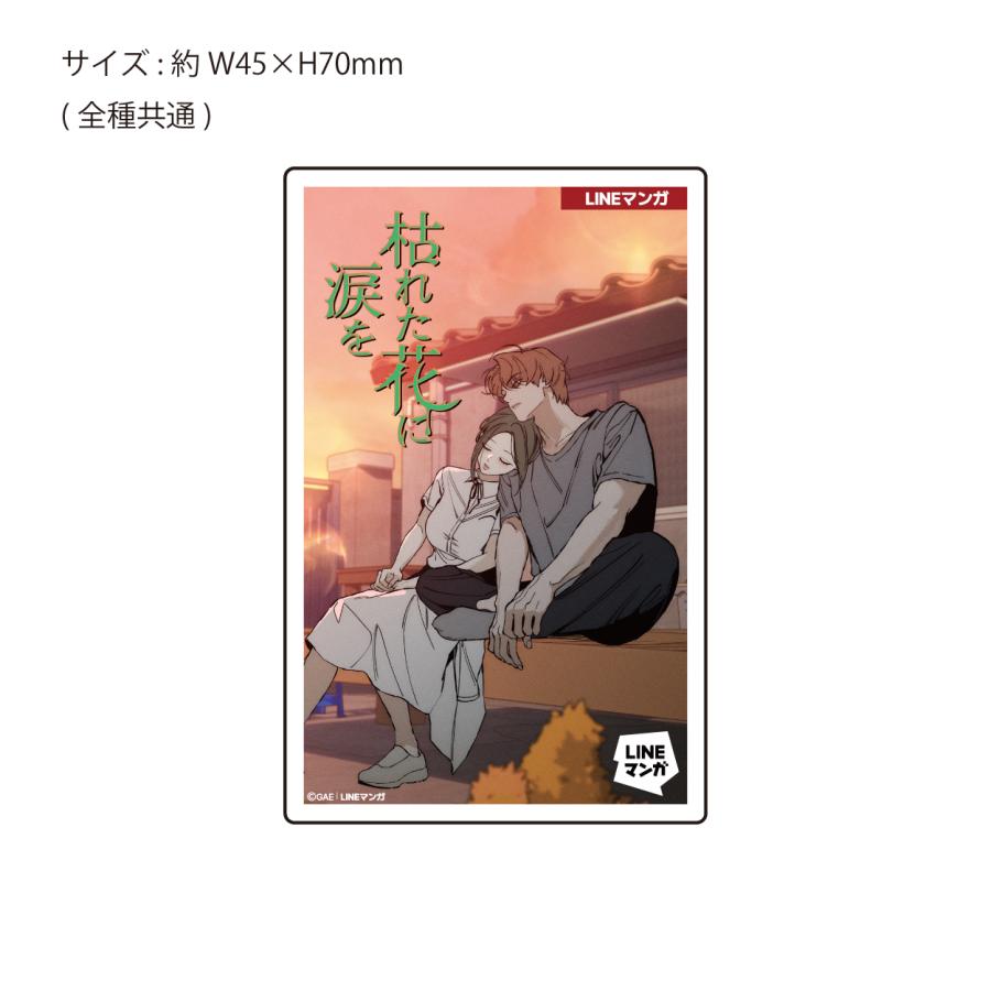 予約〕公式グッズ『枯れた花に涙を』コミックデザイン風アクリル