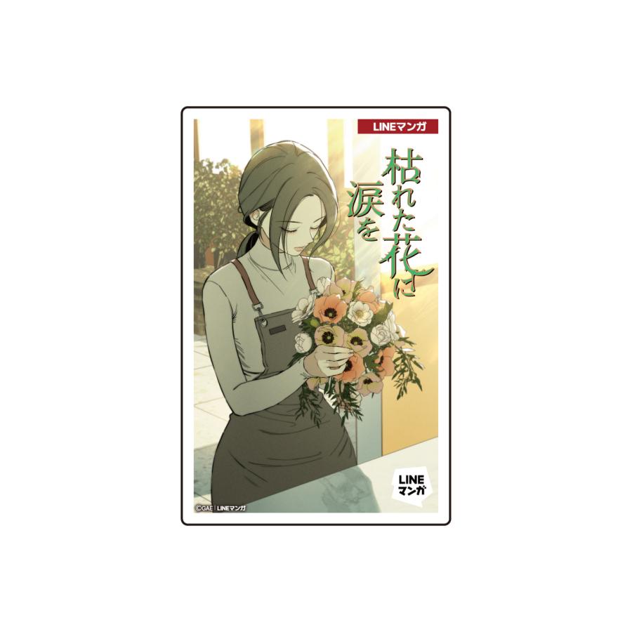 予約〕公式グッズ『枯れた花に涙を』コミックデザイン風アクリル