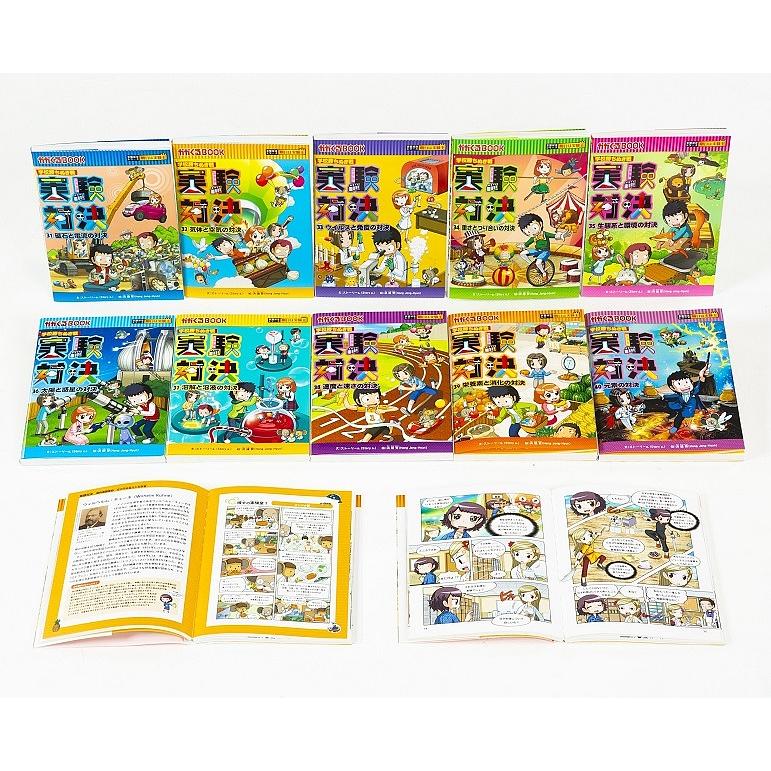 学校勝ちぬき戦・実験対決シリーズ【10巻セット】31巻-40巻 /洪鐘賢 