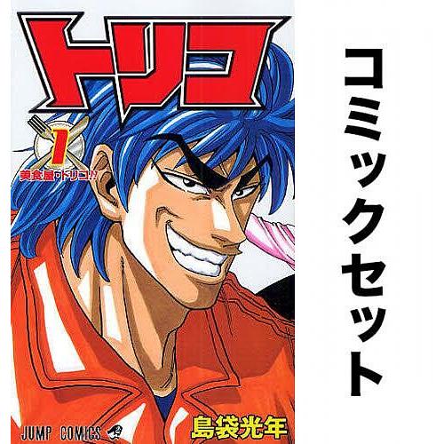 トリコ 全巻セット(1-43巻)/島袋光年 : yf-zk000327 : bookfan - 通販 