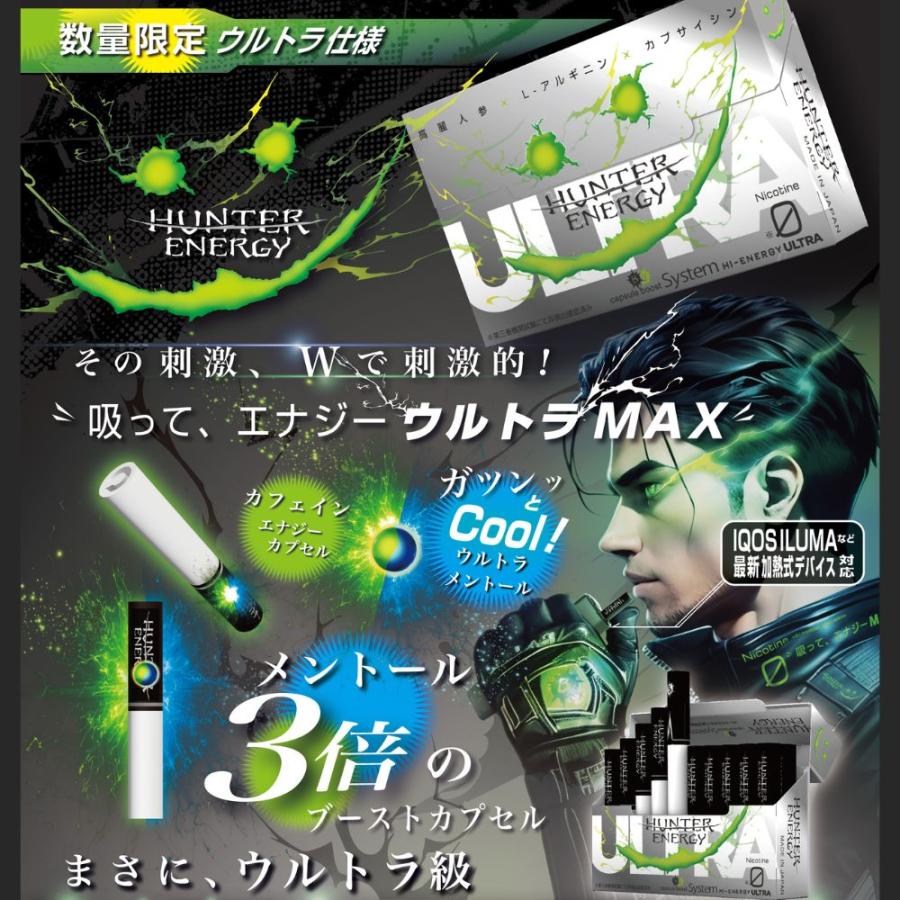 エナジータバコ HUNTER ENERGY 吸ってエナジーMAX 1カートン ニコチン0 糖質0 カロリー0 エナジー系スティック 吸うエナジードリンク アイコス 加熱式 | ブランド登録なし | 07