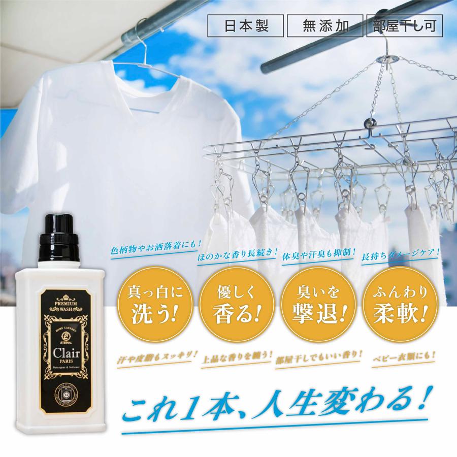 Clair PARIS 洗たく用高濃度洗剤 1000ml 柔軟剤入 10本セット 東亜産業 「Clair Paris クレール パリ」 1000ml プレミアム