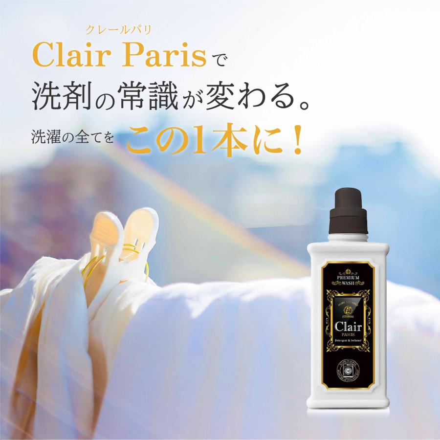東亜産業 「Clair Paris クレール パリ」 1000ml プレミアム