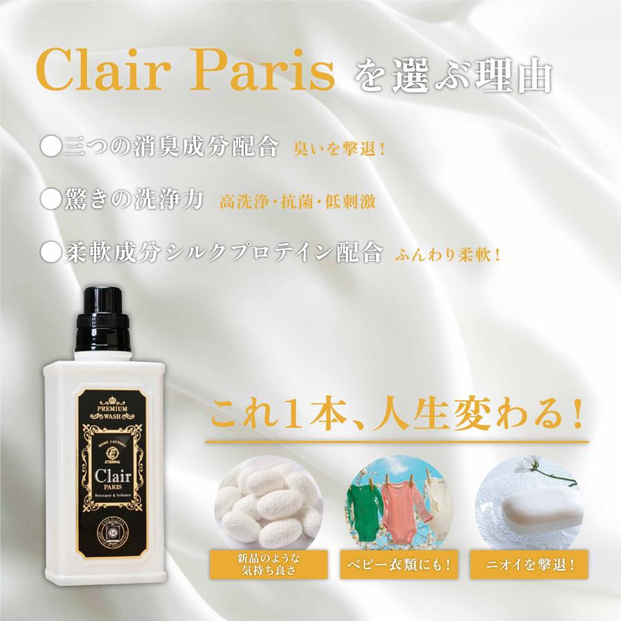 東亜産業 「Clair Paris クレール パリ」 1000ml プレミアム