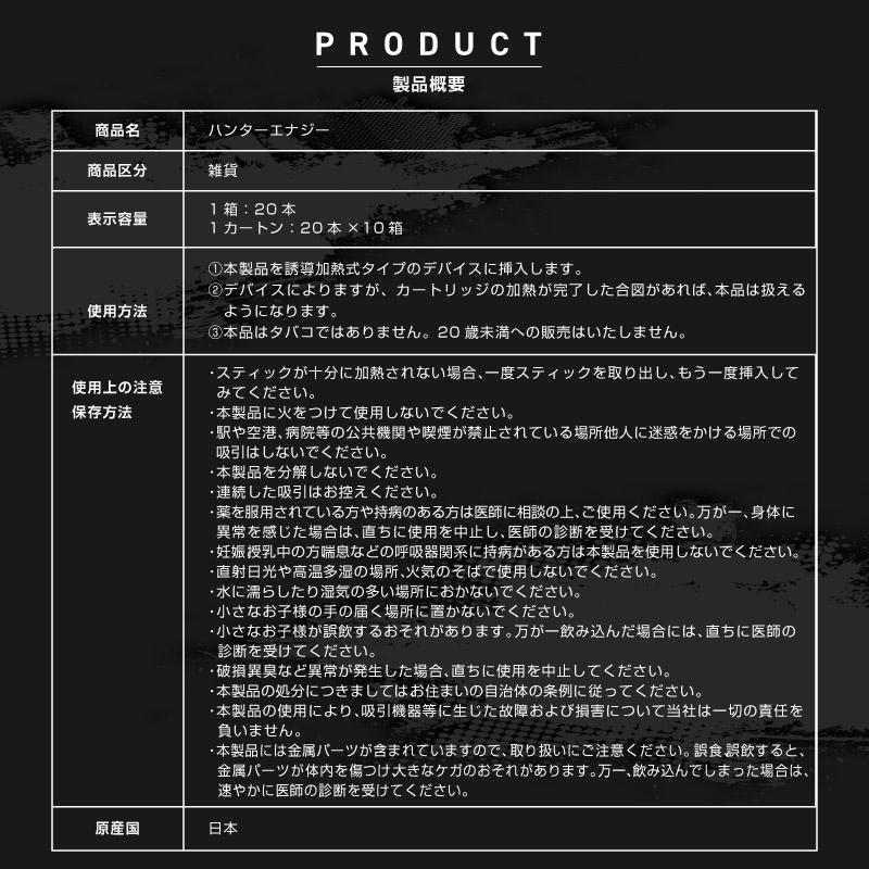 ハンターエナジー HUNTER ENERGY 吸ってエナジーMAX お試しセット ニコチン0 糖質0 カロリー0 エナジー系スティック 吸うエナジードリンク 加熱式 ノンニコチン | ブランド登録なし | 15