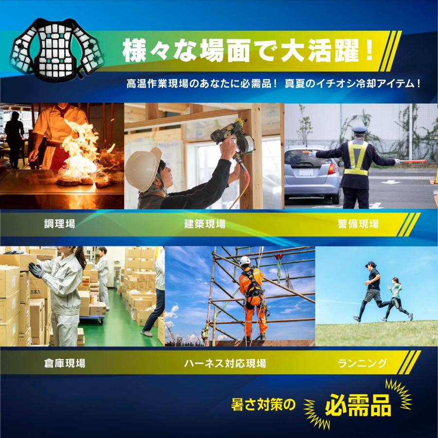 最安値 アイスマン 水冷服 水冷ベスト 業界最強冷却 PCM冷却ベスト