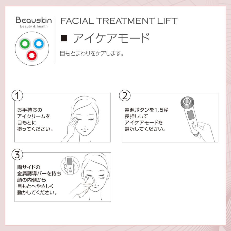 【残りわずか】Beauskin フェイシャルトリートメントリフト 美顔器 超音波美顔器 多機能美顔器 イオン導入 イオン導出 赤光エステ 青光エステ 緑光｜boozall｜09