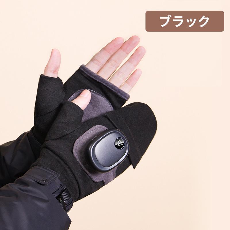 10%OFF】電熱グローブ 2WAY レディース メンズ 電熱手袋 指なし
