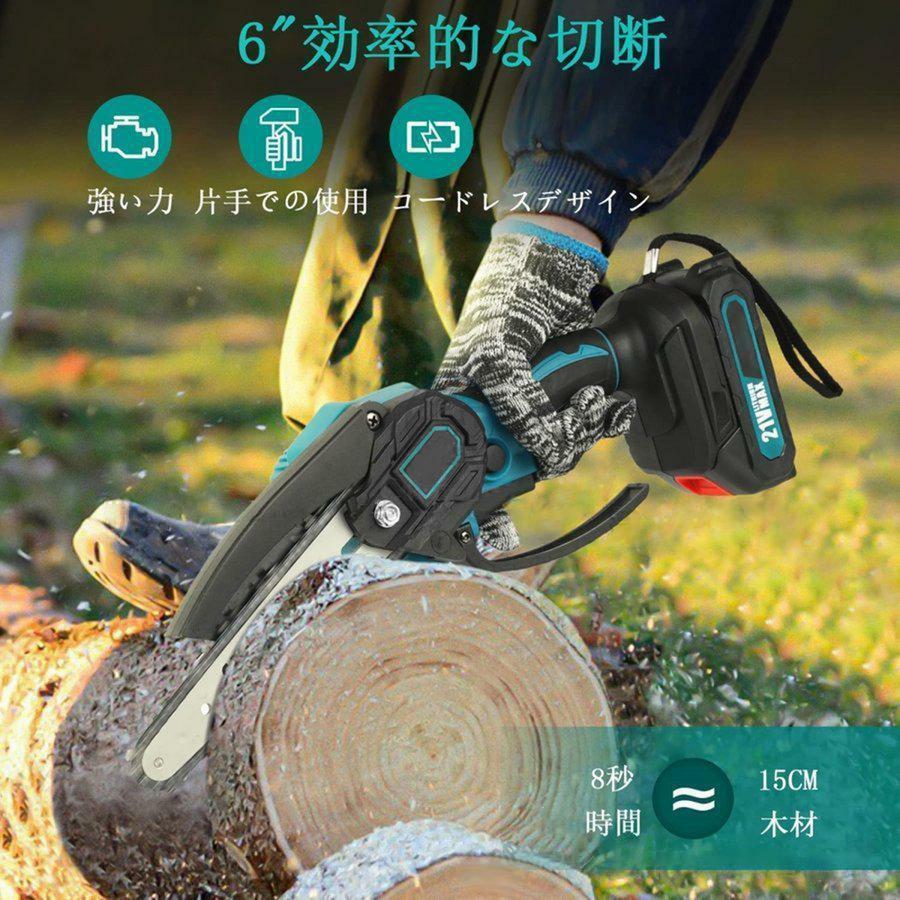 10%OFF】充電式チェーンソー 小型 チェンソー 電動チェーンソー マキタ