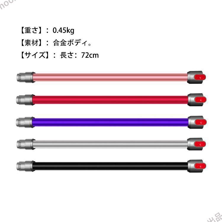 10％OFF】対応Dyson ダイソン掃除機 延長ロングパイプ ダイソン V6