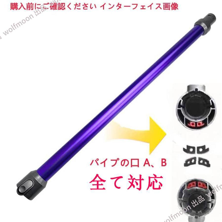 10％OFF】対応Dyson ダイソン掃除機 延長ロングパイプ ダイソン V6