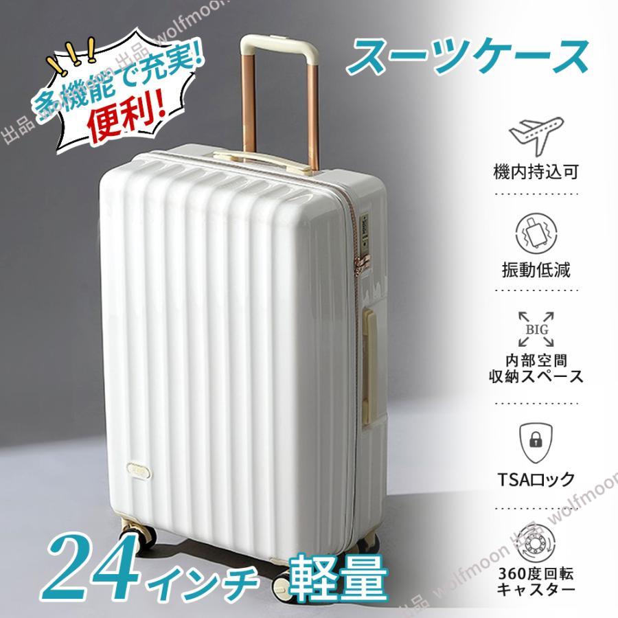 10%OFF】スーツケース Sサイズ Mサイズ キャリーバッグ キャリーケース