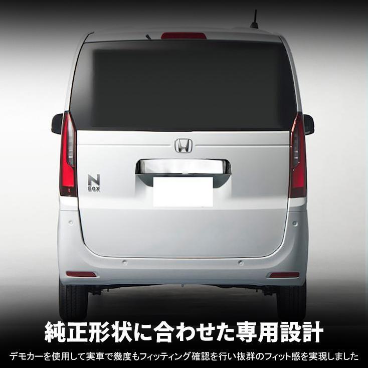 10%OFF】ホンダ N-BOX カスタム JF5 JF6 パーツ リアガーニッシュ