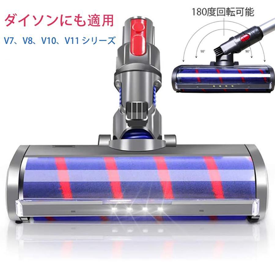 10％OFF】ダイソン掃除機用 手入れ ヘッド リーンヘッド 部品 V7 V8