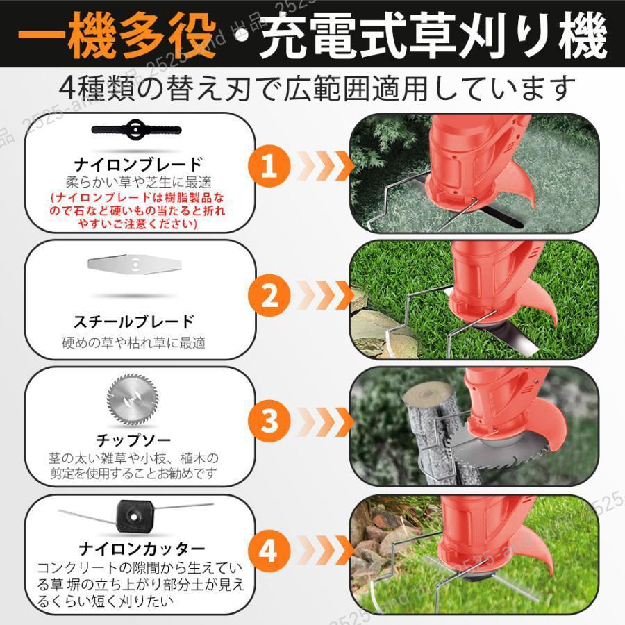 10%OFF】充電式草刈機 電動草刈り機 刈払機 コードレス 2026最新型