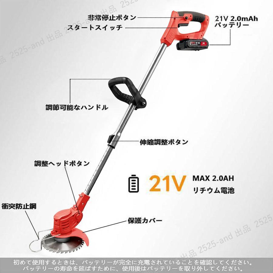 10%OFF】充電式草刈機 電動草刈り機 刈払機 コードレス 2026最新型