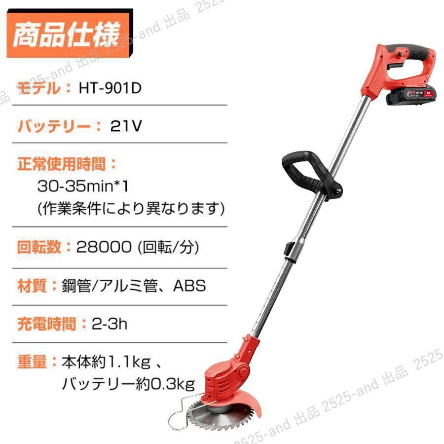 10%OFF】充電式草刈機 電動草刈り機 刈払機 コードレス 2026最新型