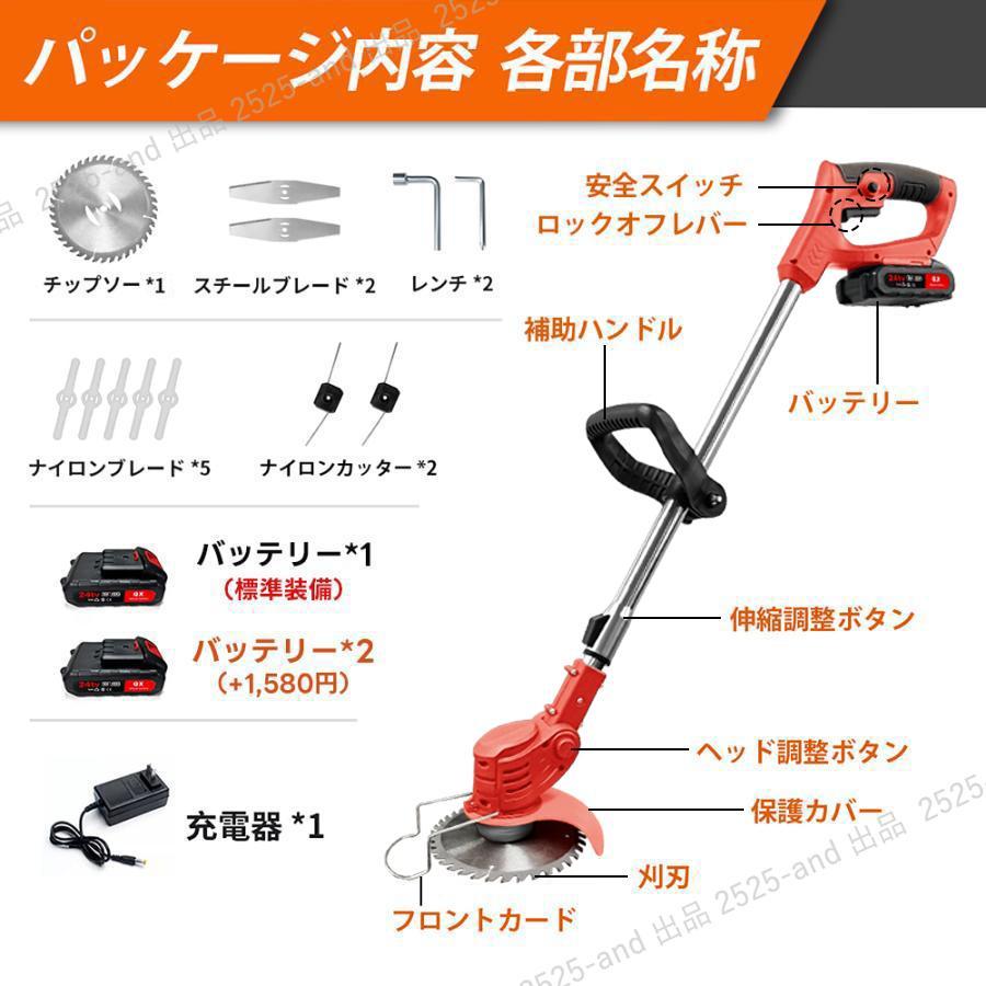 10%OFF】充電式草刈機 電動草刈り機 刈払機 コードレス 2026最新型