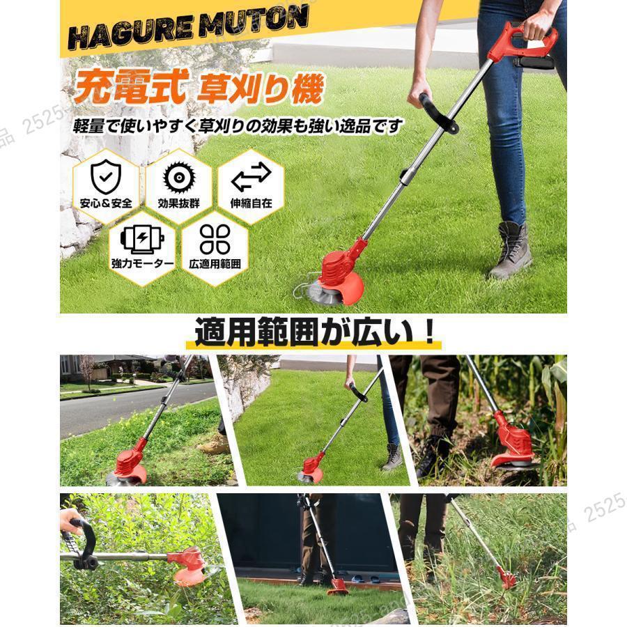 10%OFF】充電式草刈機 電動草刈り機 刈払機 コードレス 2026最新型