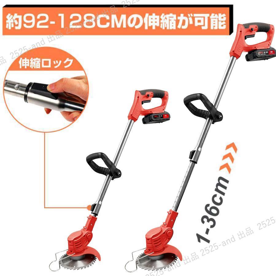 ⭐️大人気⭐️ コードレス草刈機　軽量設計　伸縮自在　バッテリー付き 10%OFF】充電式草刈機 電動草刈り機 刈払機 コードレス 2026最新型
