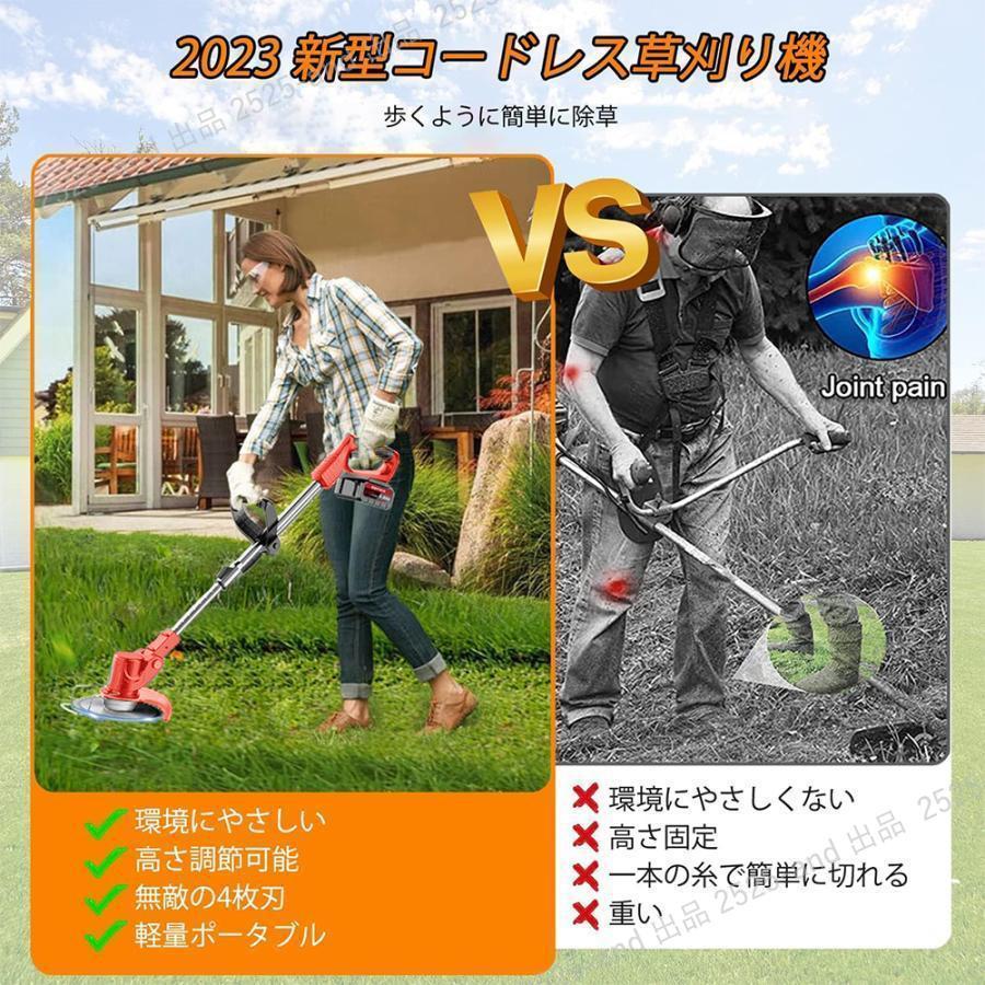10%OFF】充電式草刈機 電動草刈り機 刈払機 コードレス 2026最新型