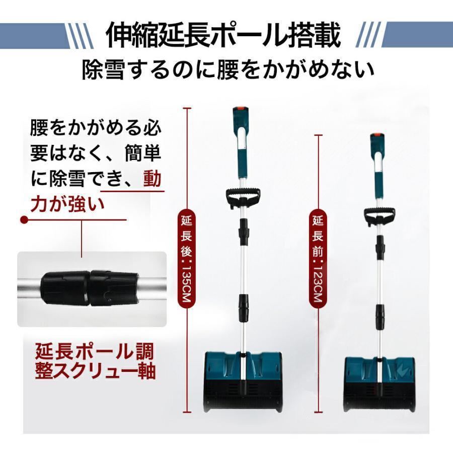 新品】電動除雪機 ※複数在庫あり バッテリー2個つき マキタ18V互換 
