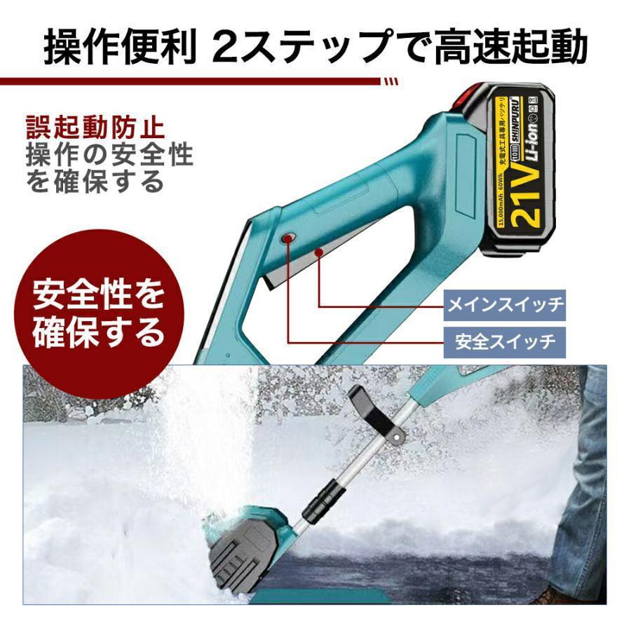 マキタ 互換 電動除雪機 家庭用 コードレス 折り畳み式 伸縮 充電式 大