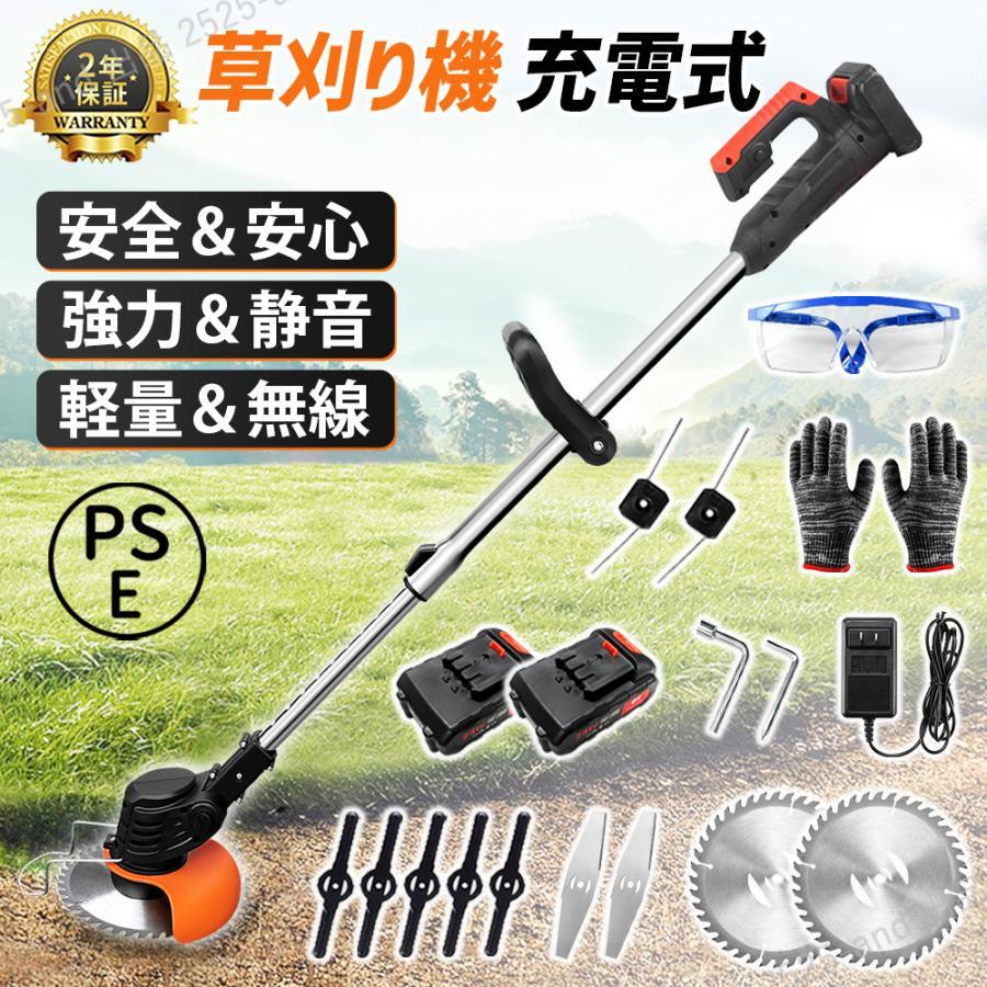10%OFF】草刈り機 充電式 電動草刈機 2026 芝刈機 コードレス マキタ