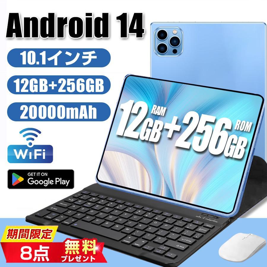 10%OFF】Android15 タブレット PC 本体 10インチ 12+256GB FullHD WIFI 